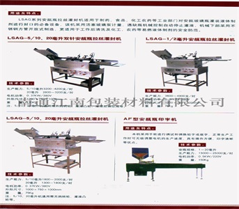 灌装机压盖机